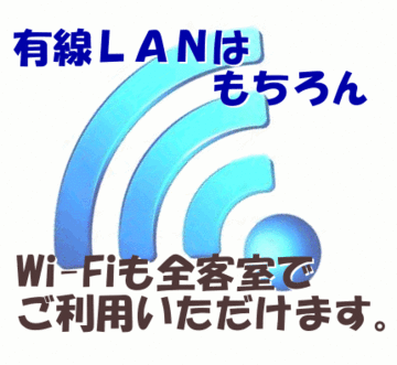 Wi-Fi告知用500500.gifのサムネール画像
